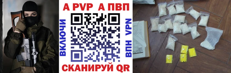 Альфа ПВП кристаллы Уржум