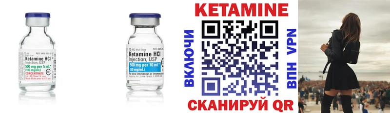 Кетамин ketamine  Уржум 