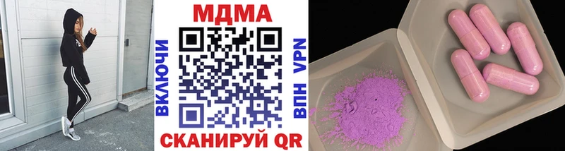MDMA кристаллы  закладки  Уржум 